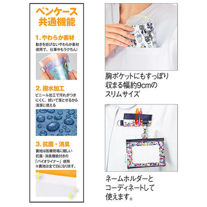[現貨] 日本卡通護士筆袋
