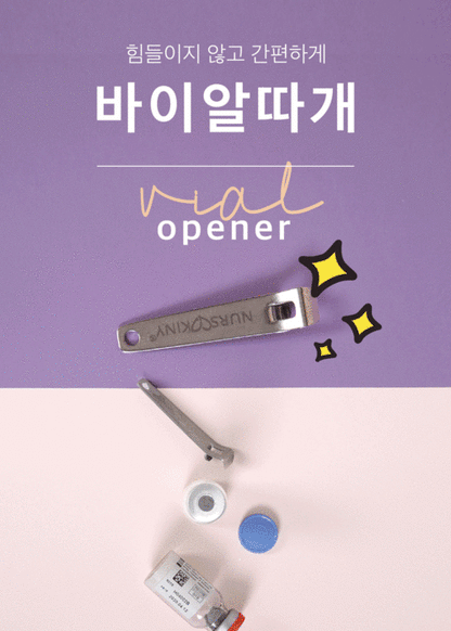 [現貨] 韓國開瓶器