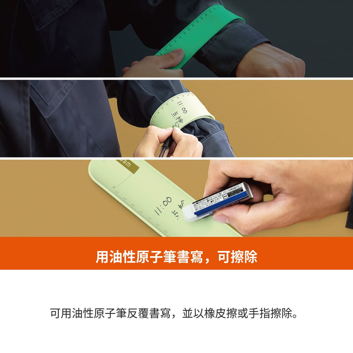 [現貨] WEMO螢光可擦備忘手環