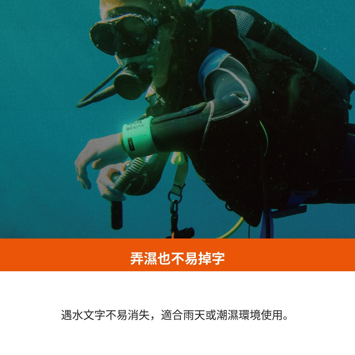 [現貨] WEMO螢光可擦備忘手環