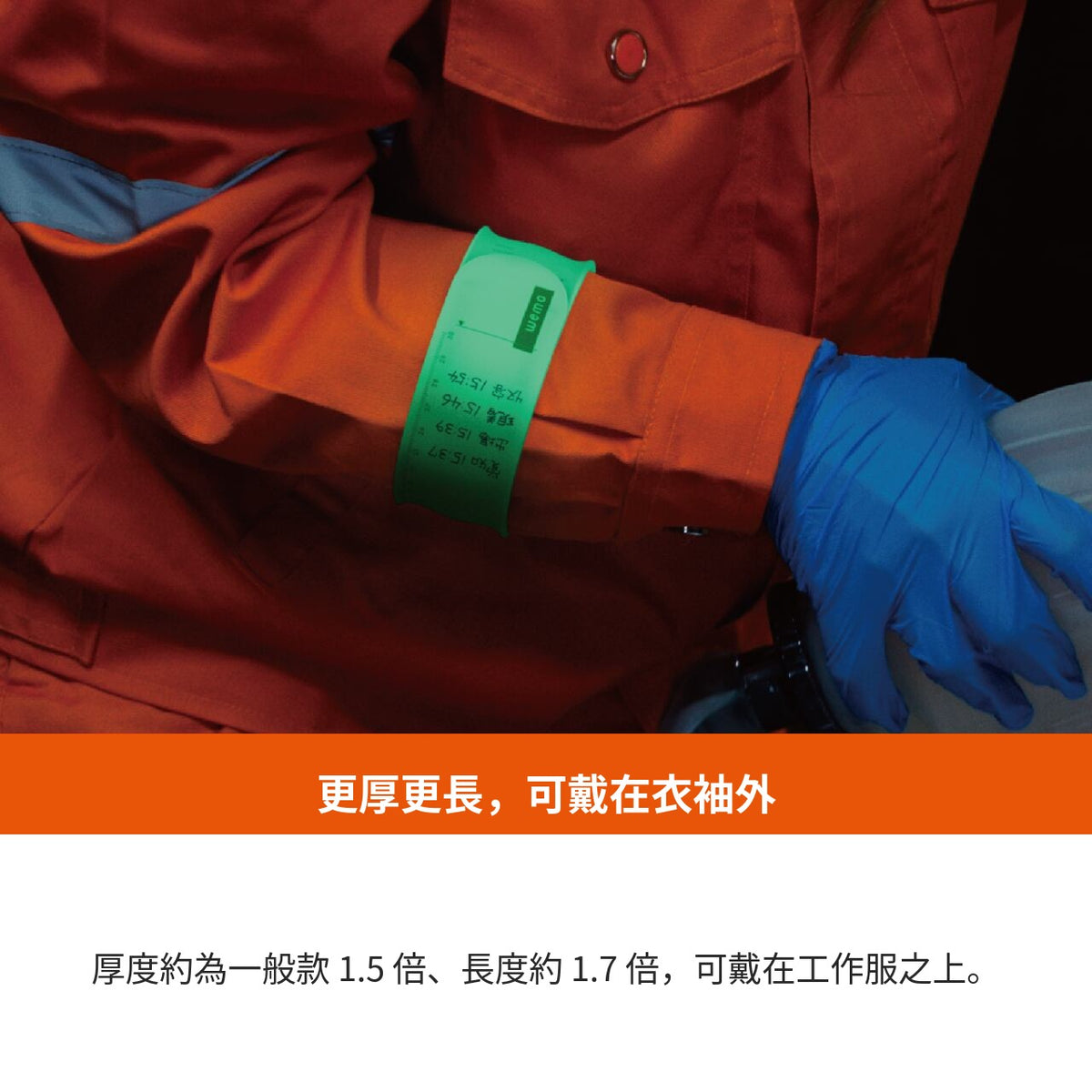 [現貨] WEMO螢光可擦備忘手環